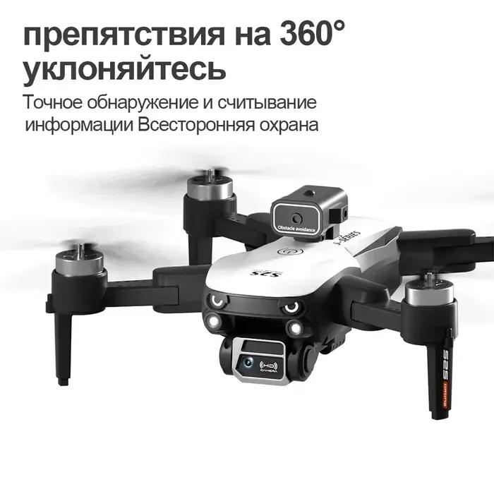 S2S Mini Drone 8K professionnel HD double caméra évitement d'obstacles moteur sans brosse pliable Rc quadrirotor jouets cadeaux MIJIA