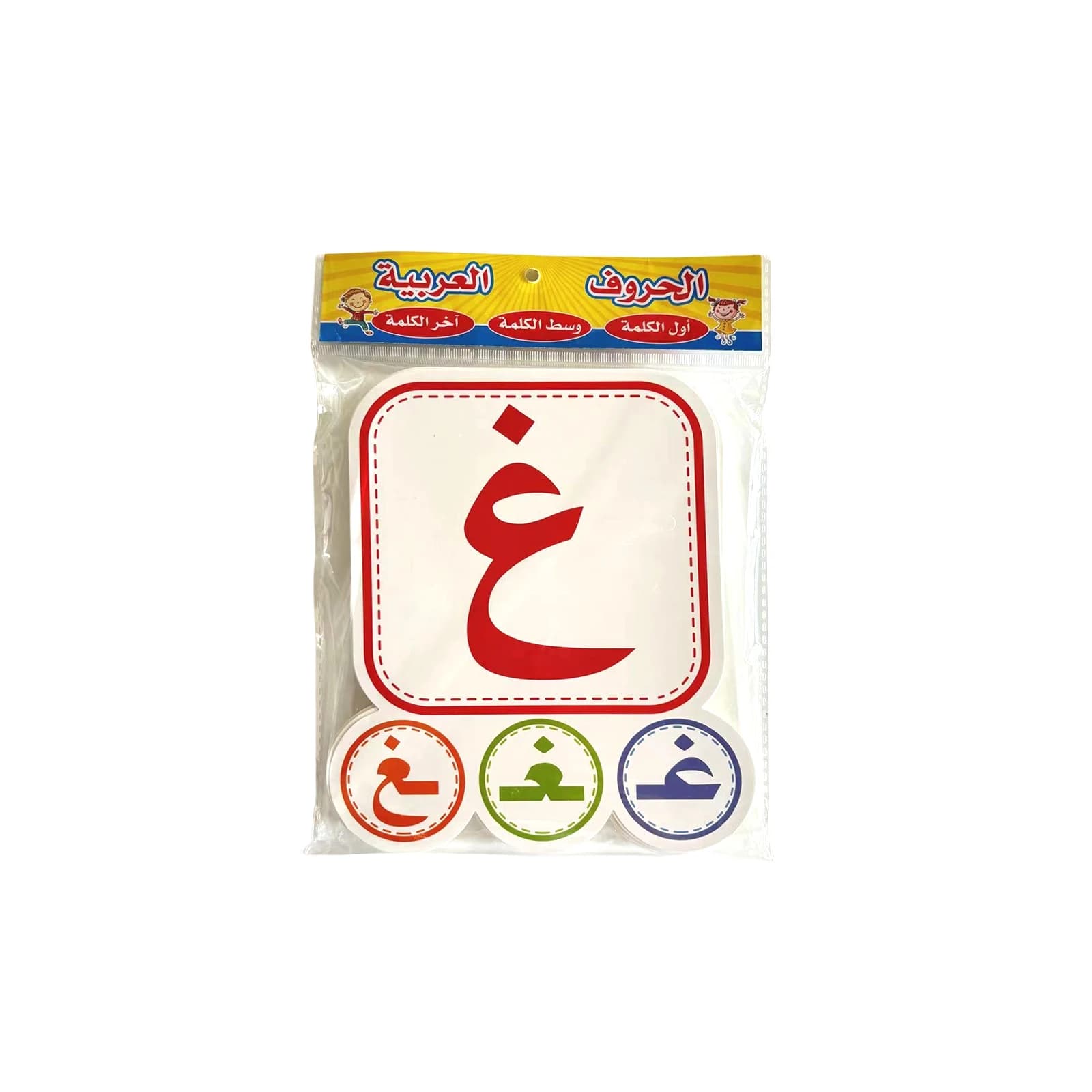 Cartes flash d'apprentissage des lettres arabes, développement cognitif précoce, ensemble de cadeaux
