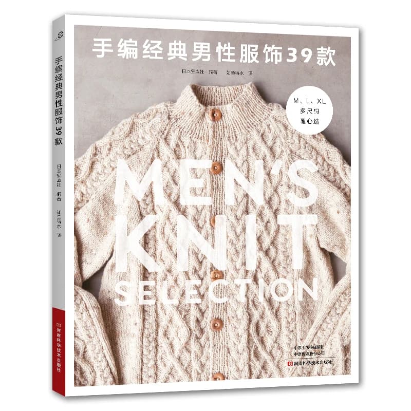 2025 nouveaux livres de tricot pour hommes faits à la main avec 39 modèles livre de tutoriel de tric
