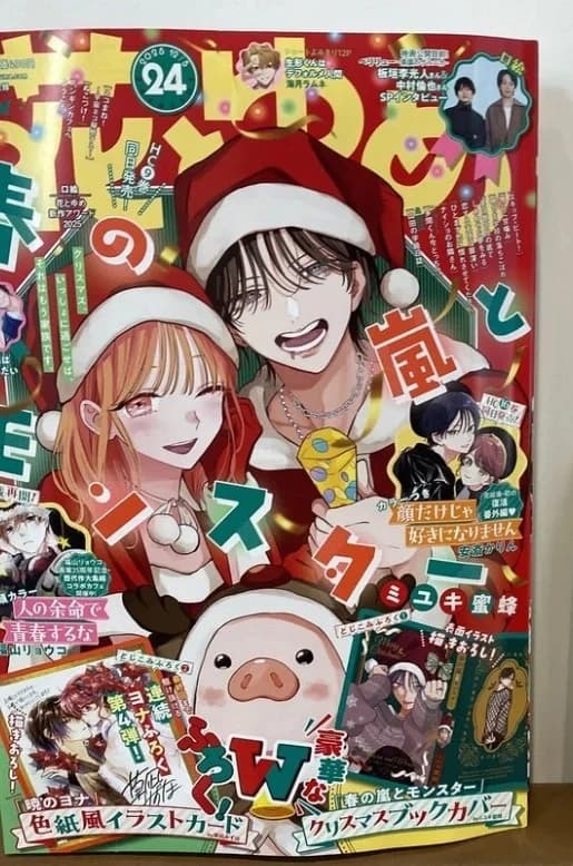 Hana To Yume Magazine Spring Storm and The Monster Manga 2026 Shoujo Comic Miyuki Mitsubachi Appendi