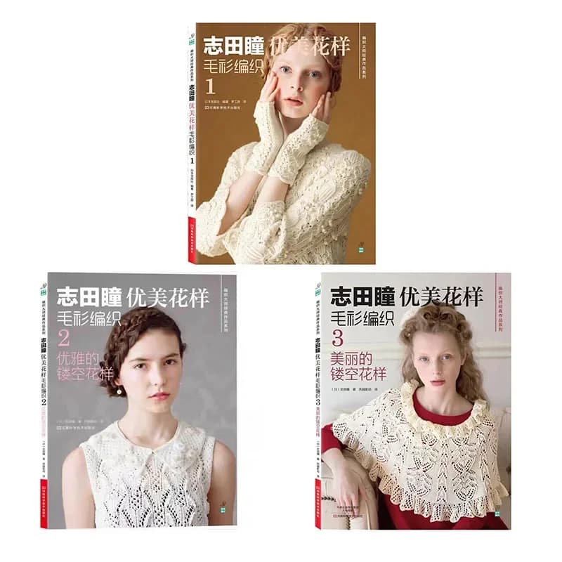 3 livres/ensemble Shida Hitomi Janpenese livre de tricot Volume 1-3/4-6 COUTURE tricot NARUNATU beau