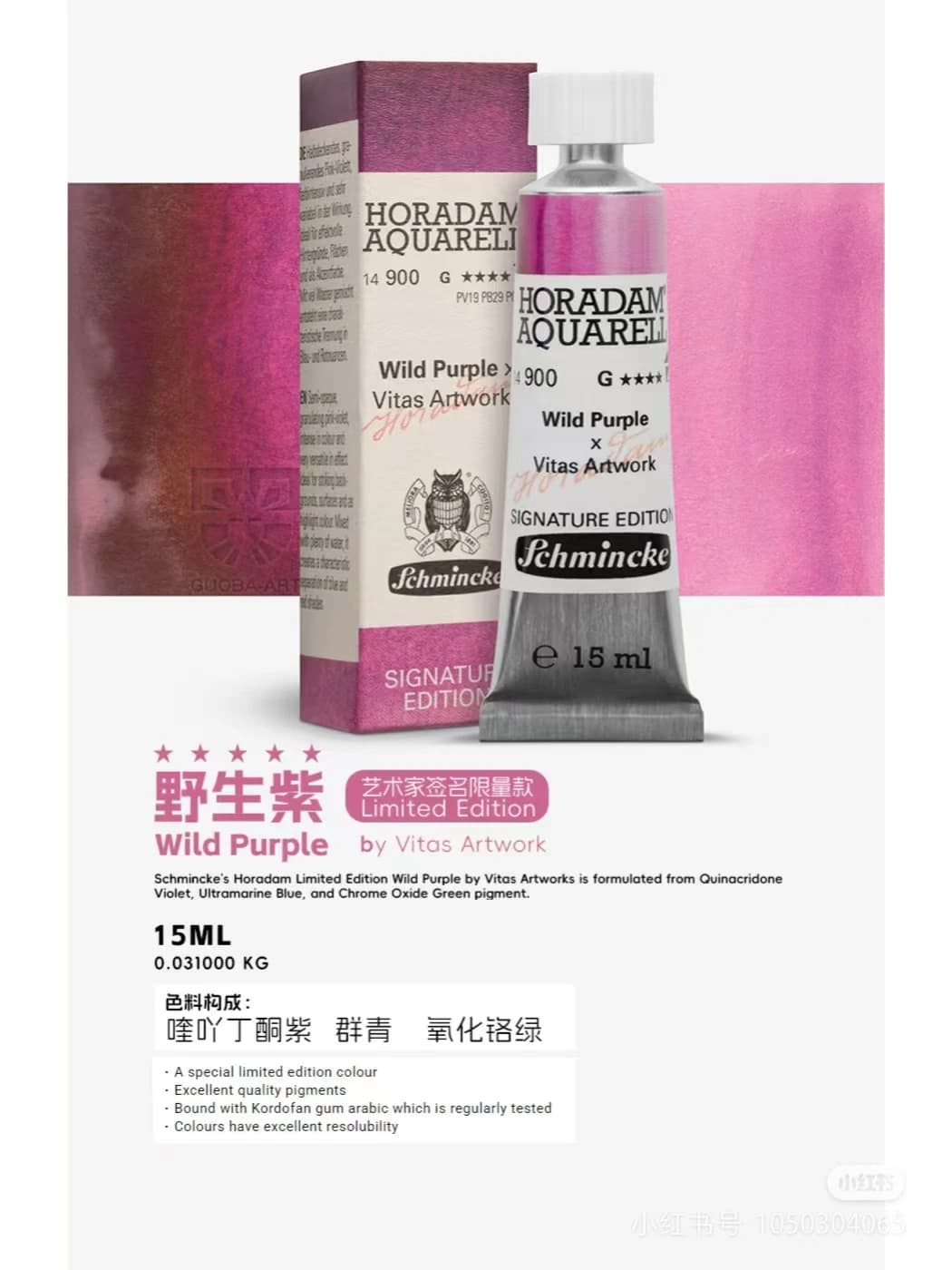 Schmincke HORADAM Aquarell Signature Edition Tube 15ml Peinture aquarelle pour artistes professionne