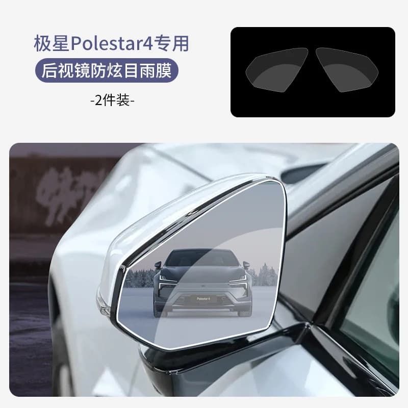 Pour Polestar 4 spécial haute définition rétroviseur Film de pluie imperméable Anti-éblouissement Fi